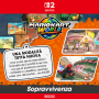 NINTENDO MARIO KART WORLD SWITCH 2